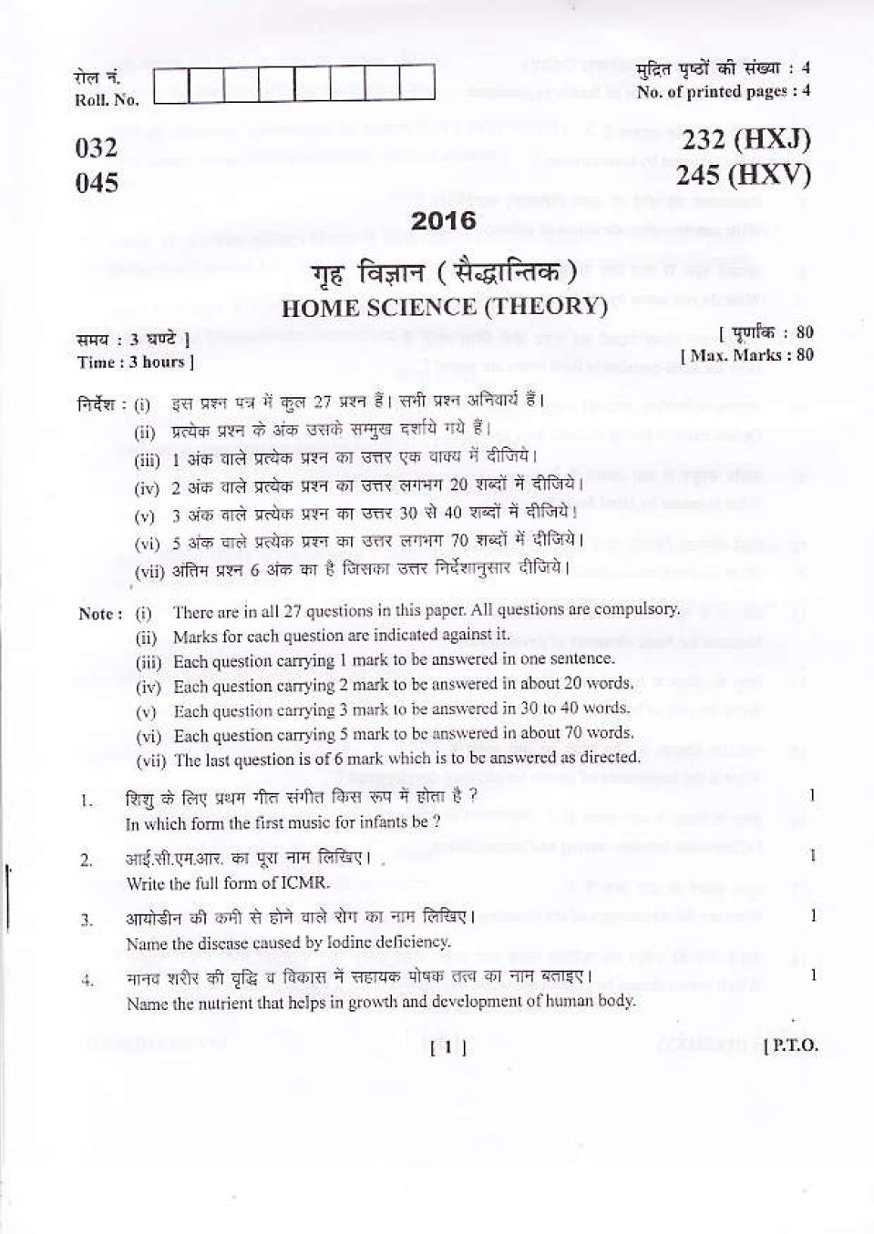 Uttarakhand Board Class 10 Question Paper 2016 for Home Science - Page 1