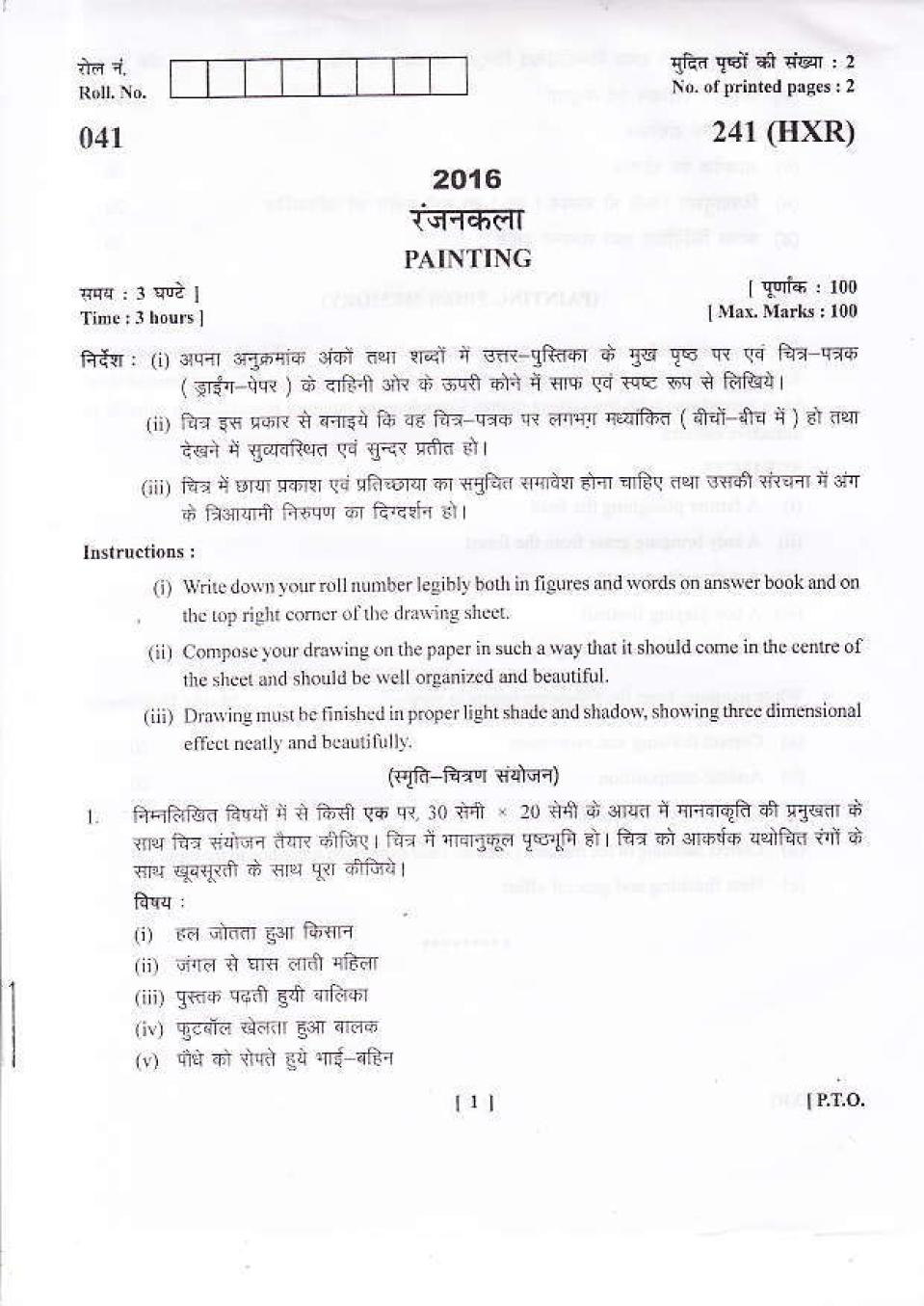 Uttarakhand Board Class 10 Question Paper 2016 for Painting - Page 1