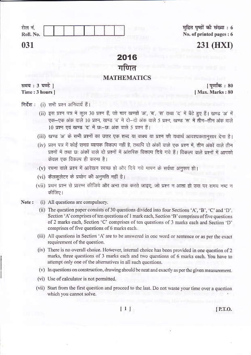 Uttarakhand Board Class 10 Question Paper 2016 for Mathematics - Page 1