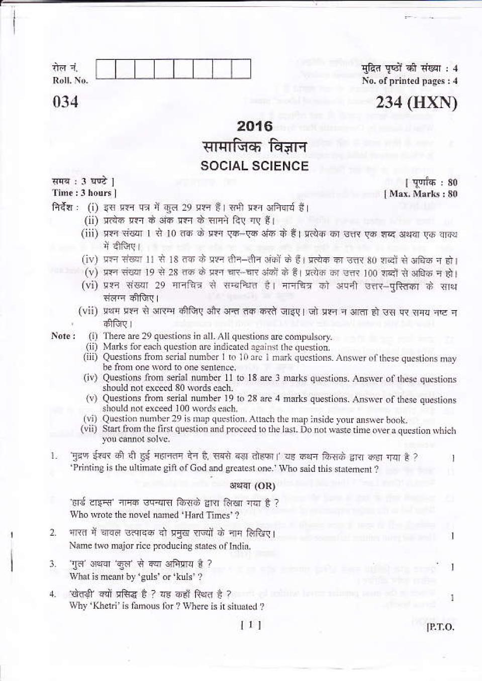 Uttarakhand Board Class 10 Question Paper 2016 for Social Science - Page 1