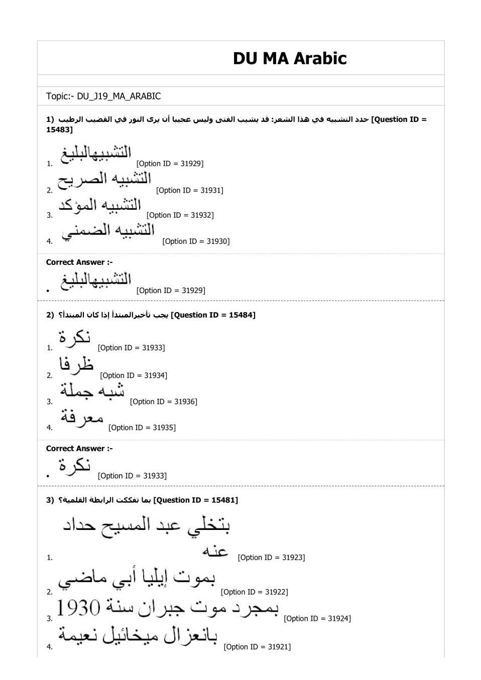 DUET Question Paper 2019 for MA Arabic - Page 1