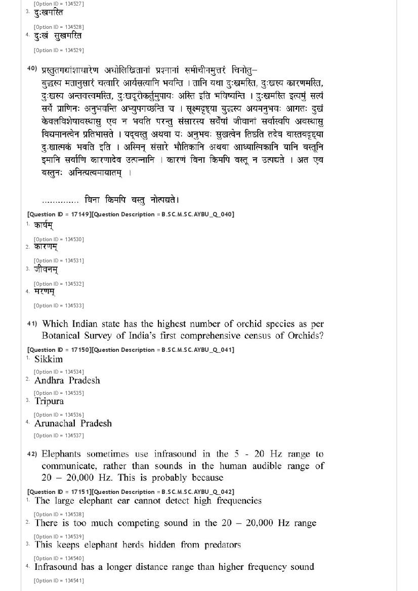 JNUEE 2021 Question Paper PDF (96 Papers + Answer Key)