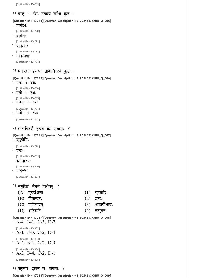 JNUEE 2021 Question Paper PDF (96 Papers + Answer Key)