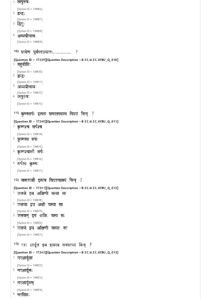 JNUEE 2021 Question Paper PDF (96 Papers + Answer Key)