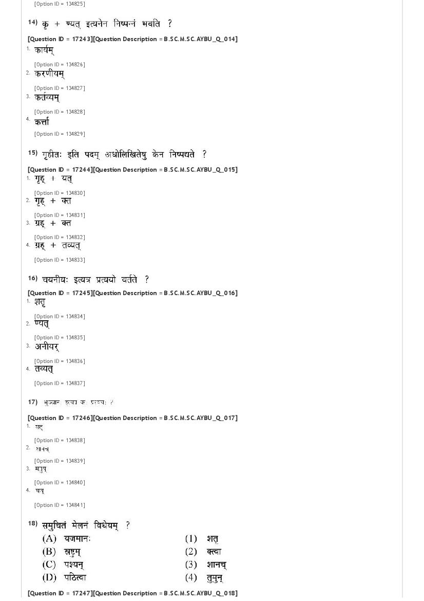 JNUEE 2021 Question Paper PDF (96 Papers + Answer Key)