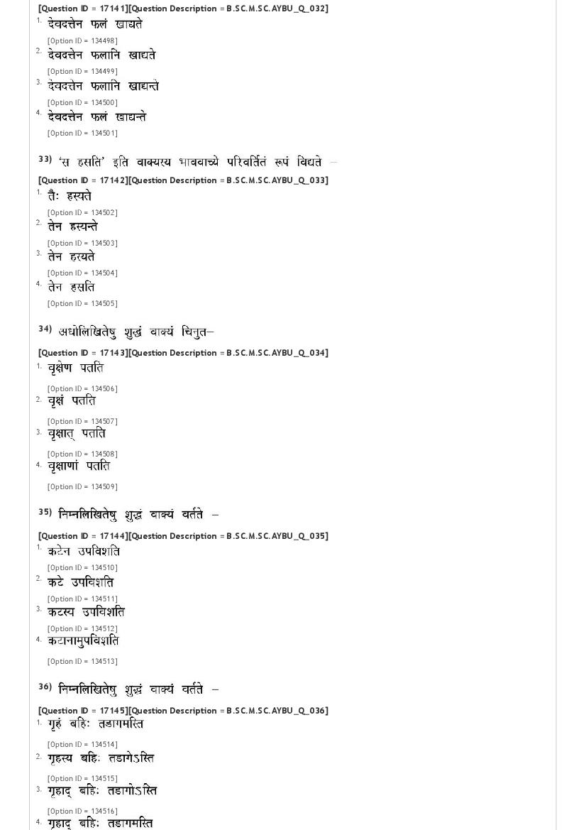 JNUEE 2021 Question Paper PDF (96 Papers + Answer Key)