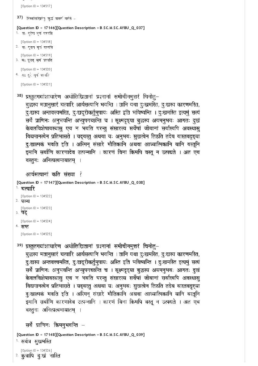 JNUEE 2021 Question Paper PDF (96 Papers + Answer Key)