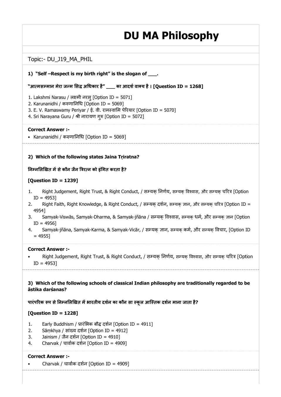 DUET Question Paper 2019 for MA Philosophy - Page 1