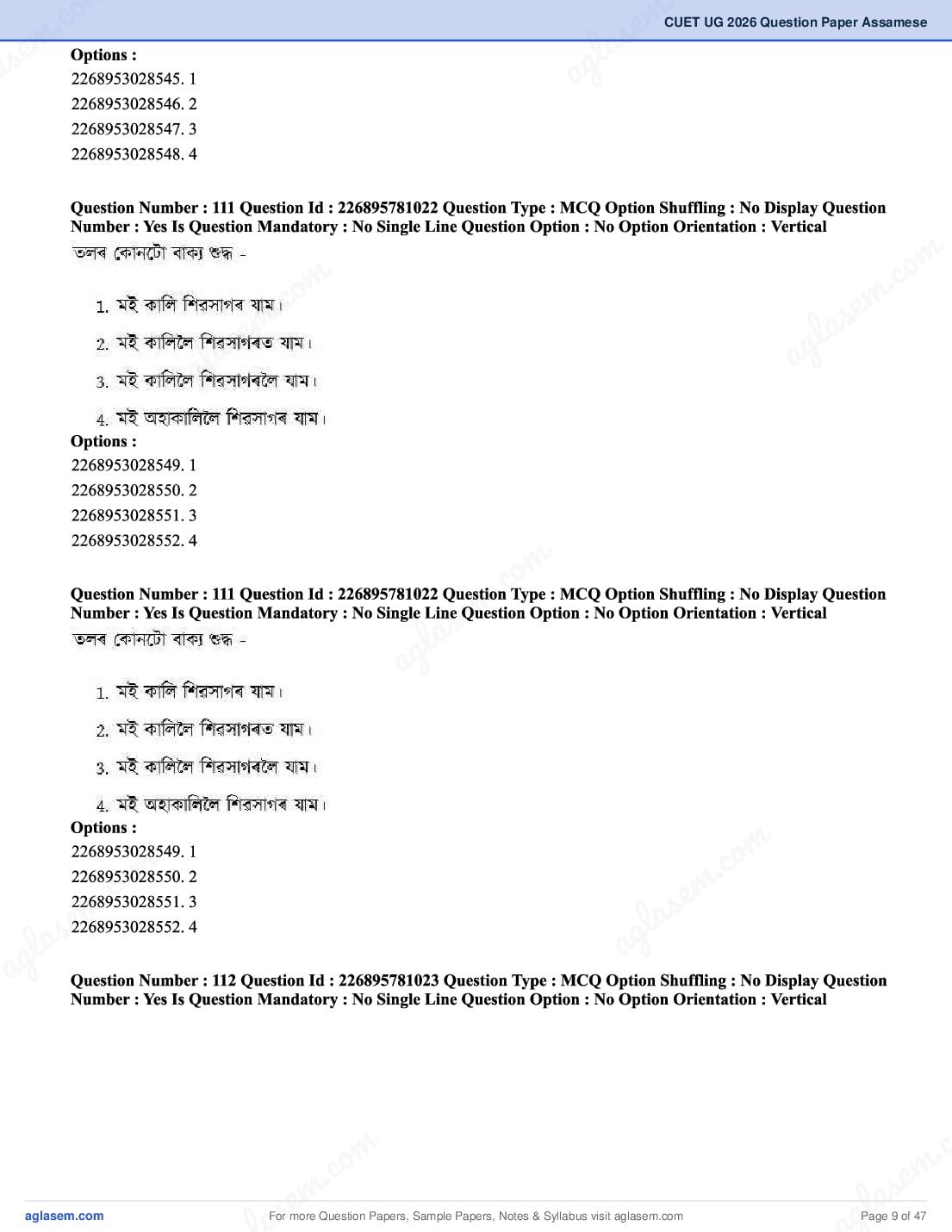 CUET 2026 Question Paper PDF (37 Subjects) with Answer Key