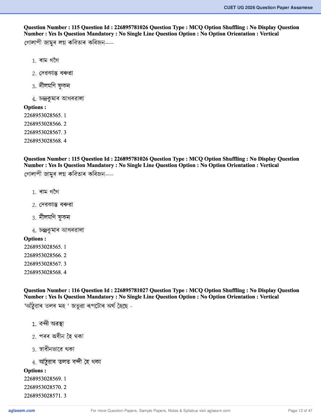 CUET 2026 Question Paper PDF (37 Subjects) with Answer Key