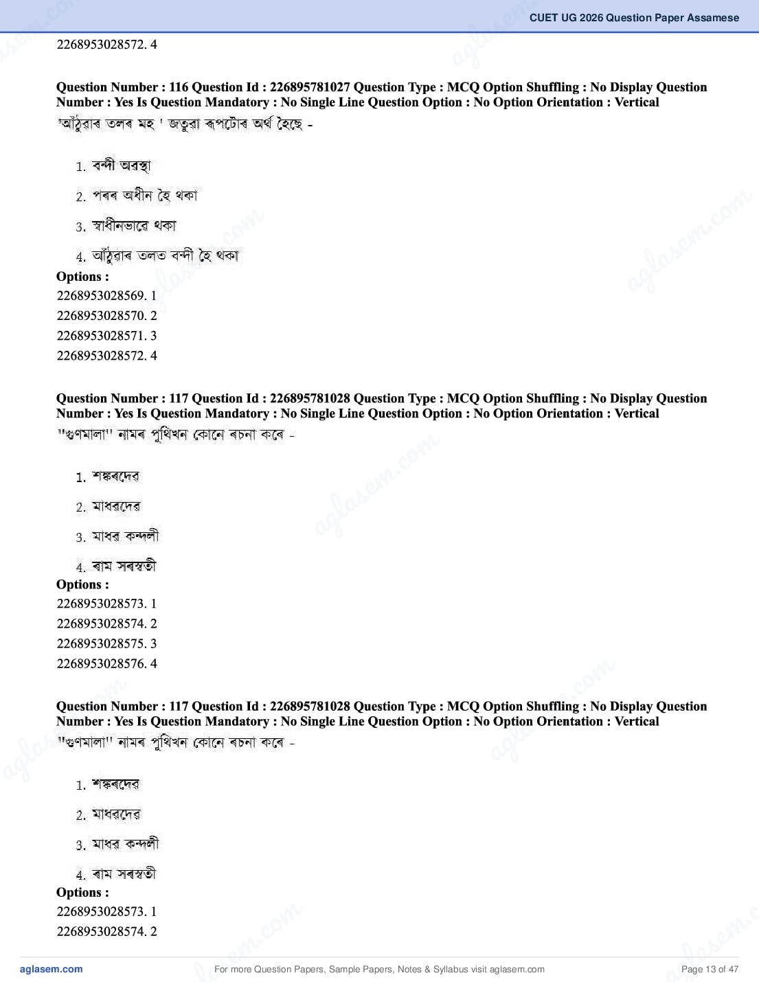CUET 2026 Question Paper PDF (37 Subjects) with Answer Key
