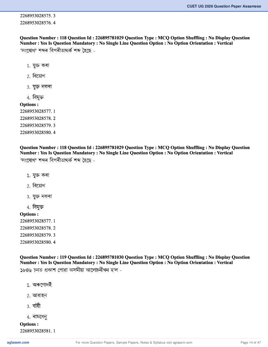 CUET 2026 Question Paper PDF (37 Subjects) with Answer Key