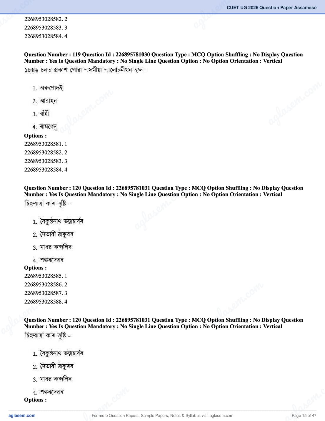 CUET 2026 Question Paper PDF (37 Subjects) with Answer Key