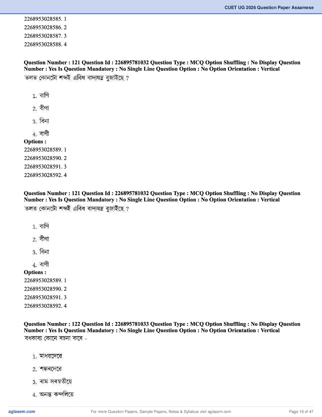 CUET 2026 Question Paper PDF (37 Subjects) with Answer Key