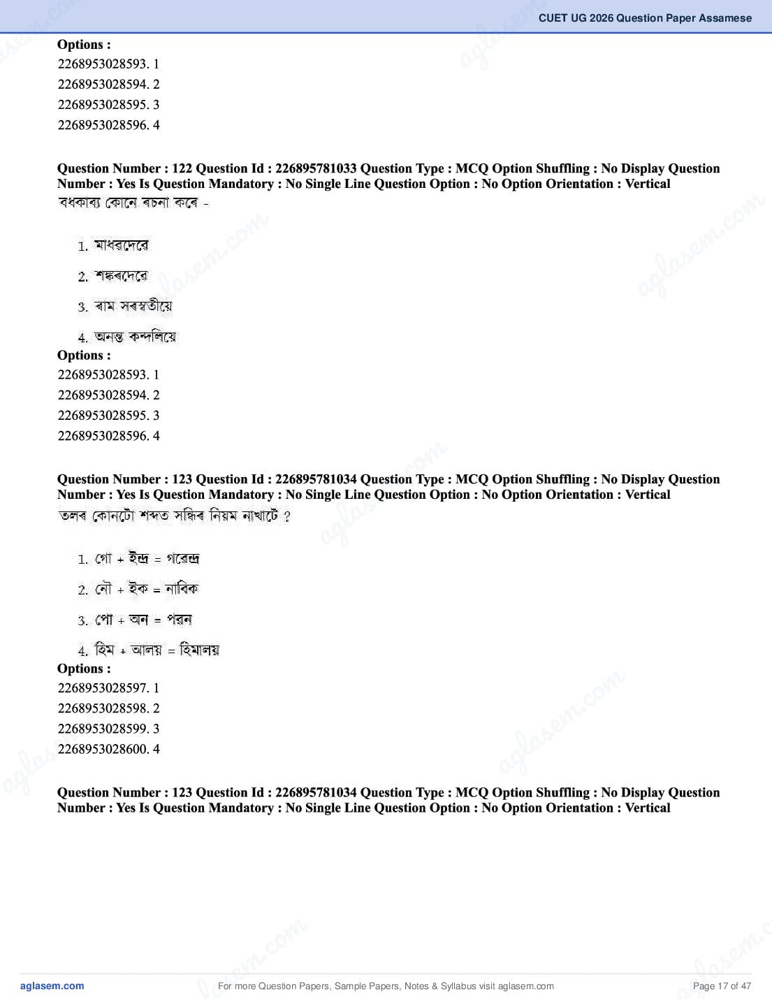 CUET 2026 Question Paper PDF (37 Subjects) with Answer Key