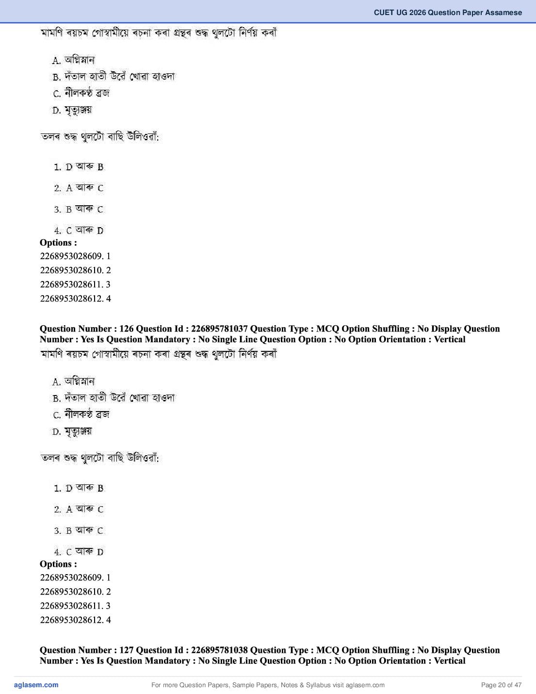 CUET 2026 Question Paper PDF (37 Subjects) with Answer Key