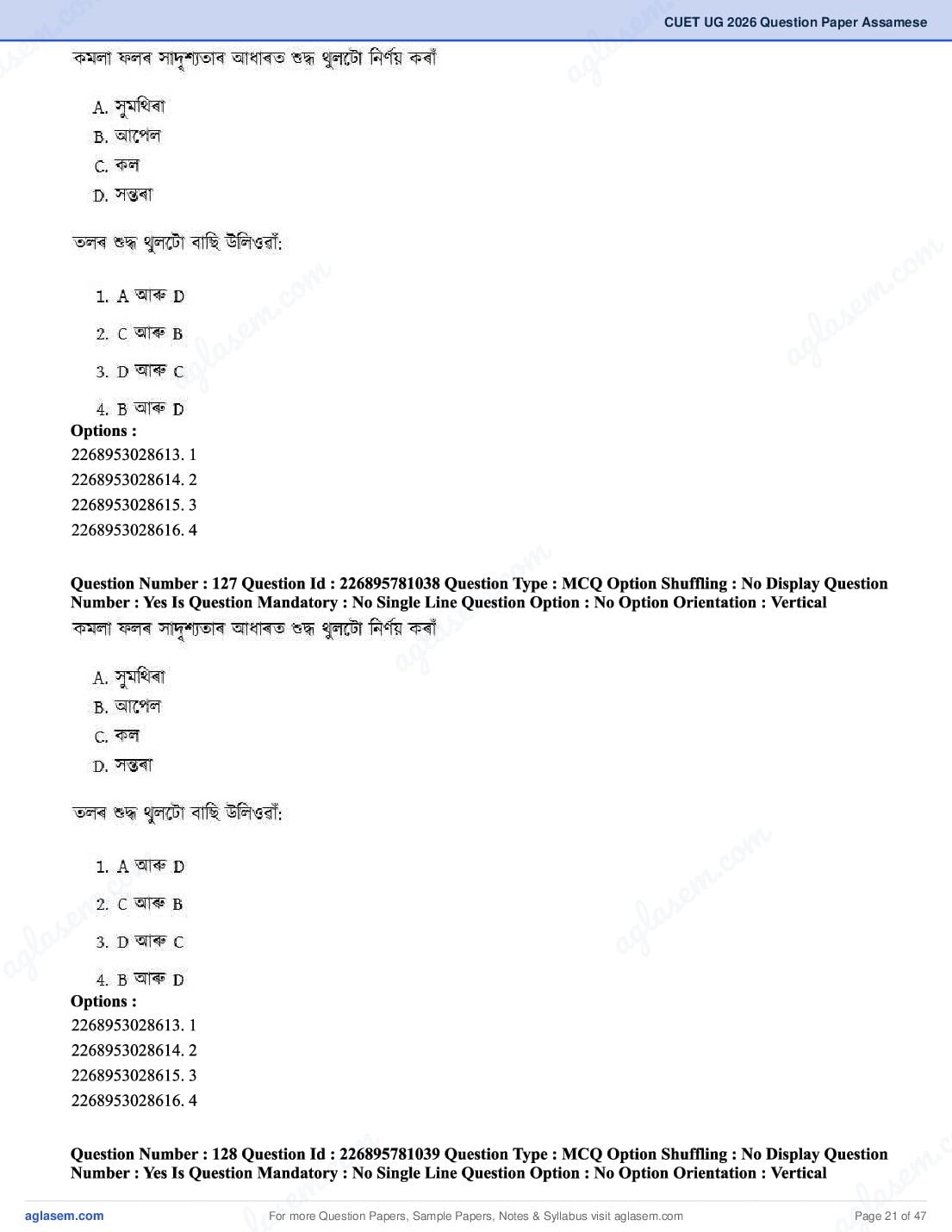 CUET 2026 Question Paper PDF (37 Subjects) with Answer Key