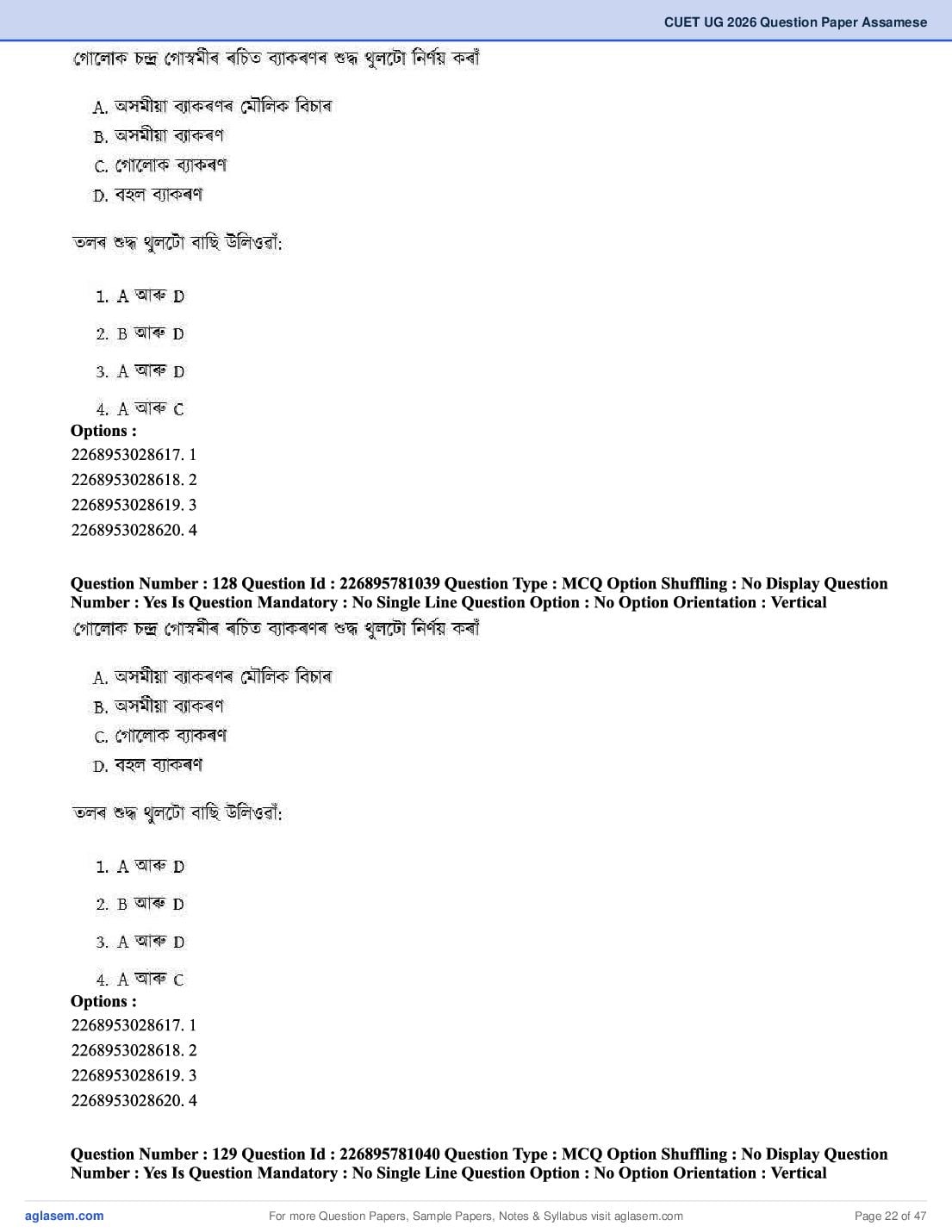 CUET 2026 Question Paper PDF (37 Subjects) with Answer Key