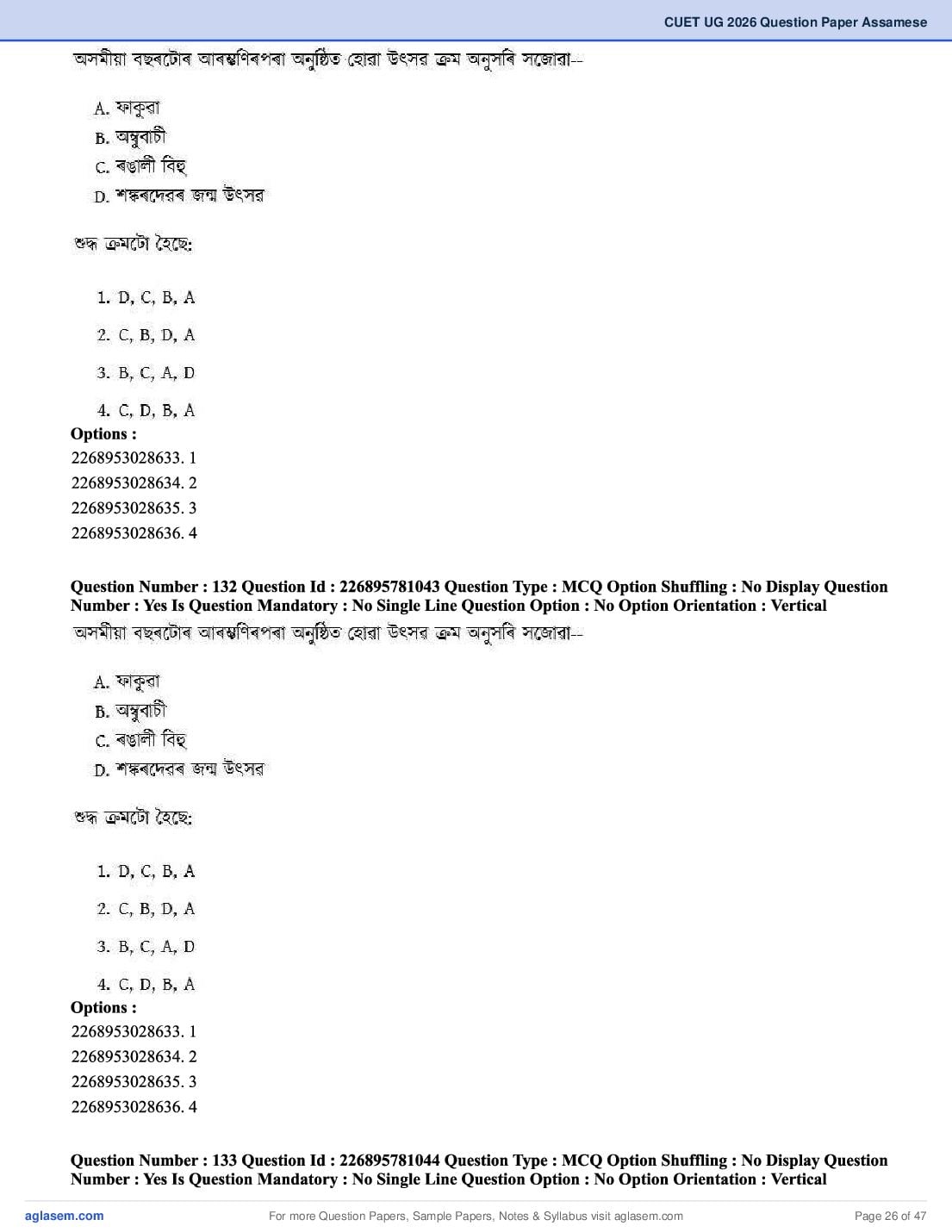 CUET 2026 Question Paper PDF (37 Subjects) with Answer Key