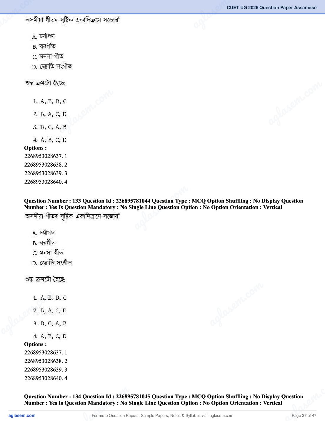 CUET 2026 Question Paper PDF (37 Subjects) with Answer Key