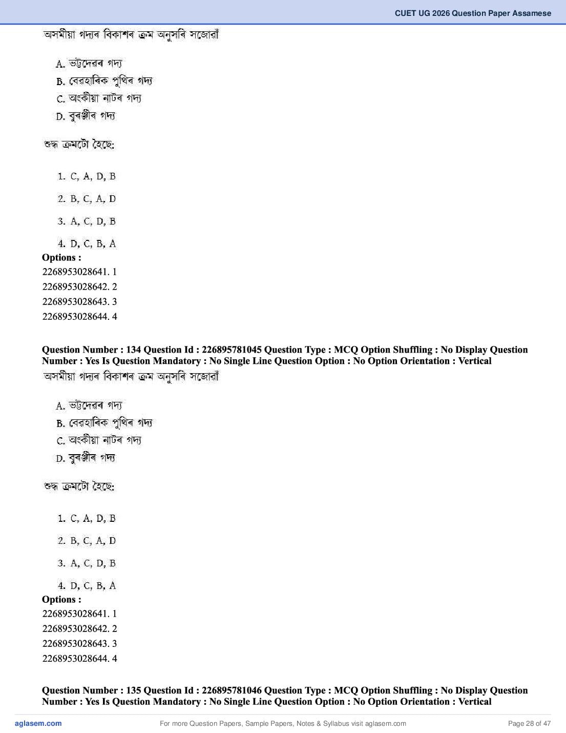 CUET 2026 Question Paper PDF (37 Subjects) with Answer Key