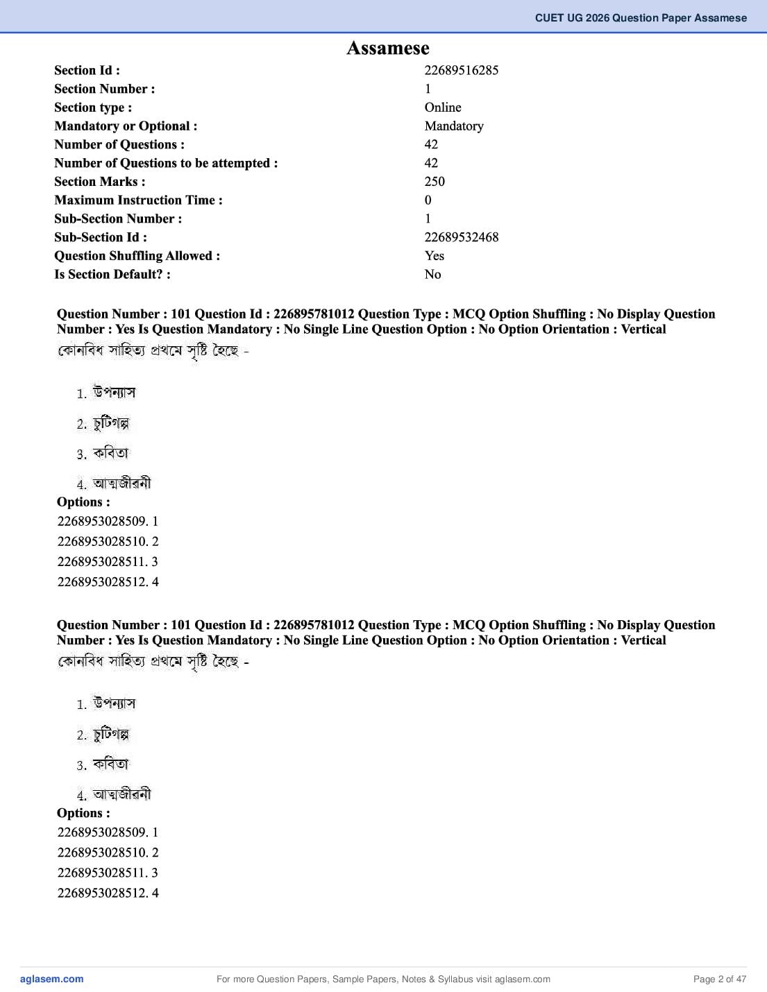 CUET 2026 Question Paper PDF (37 Subjects) with Answer Key