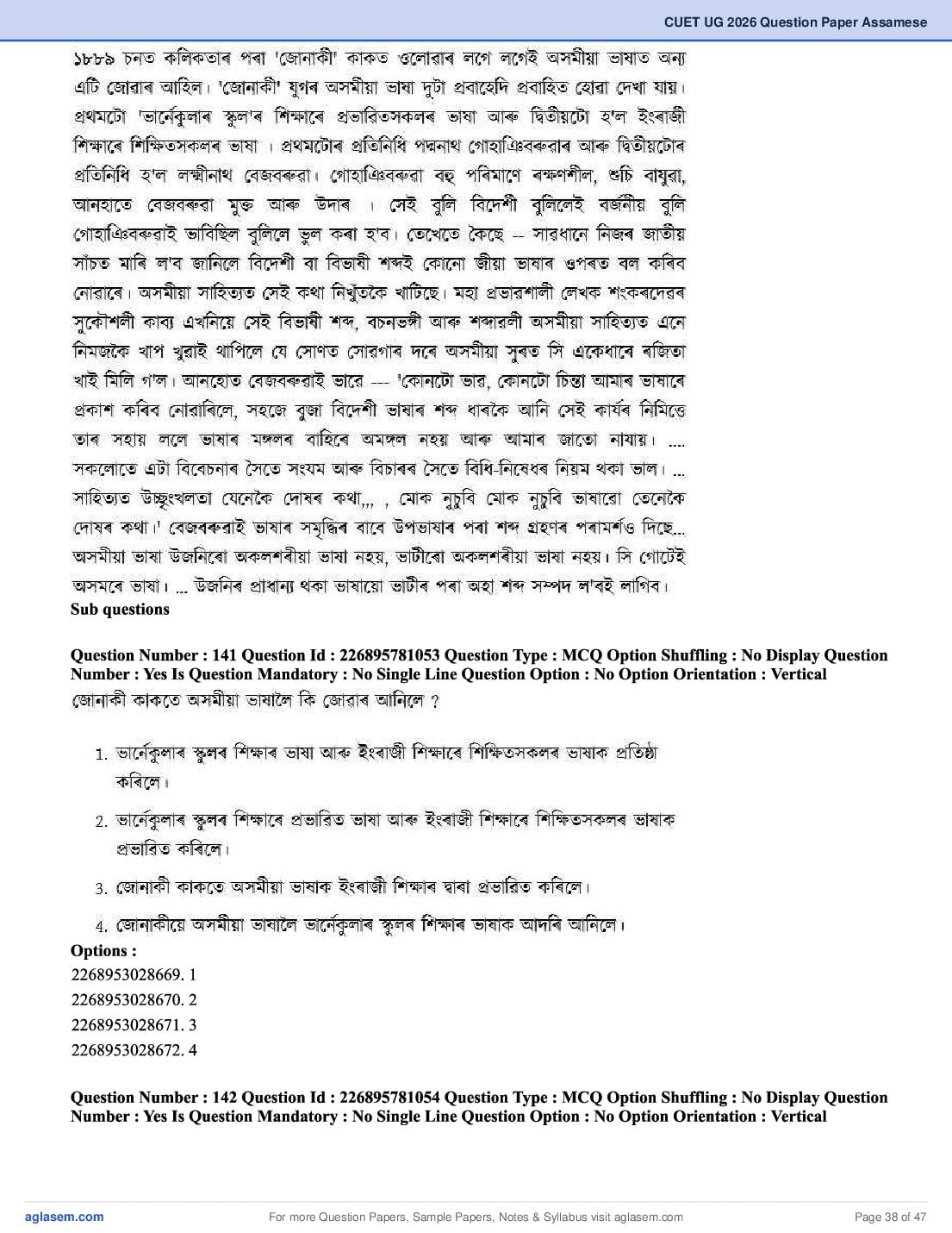 CUET 2026 Question Paper PDF (37 Subjects) with Answer Key