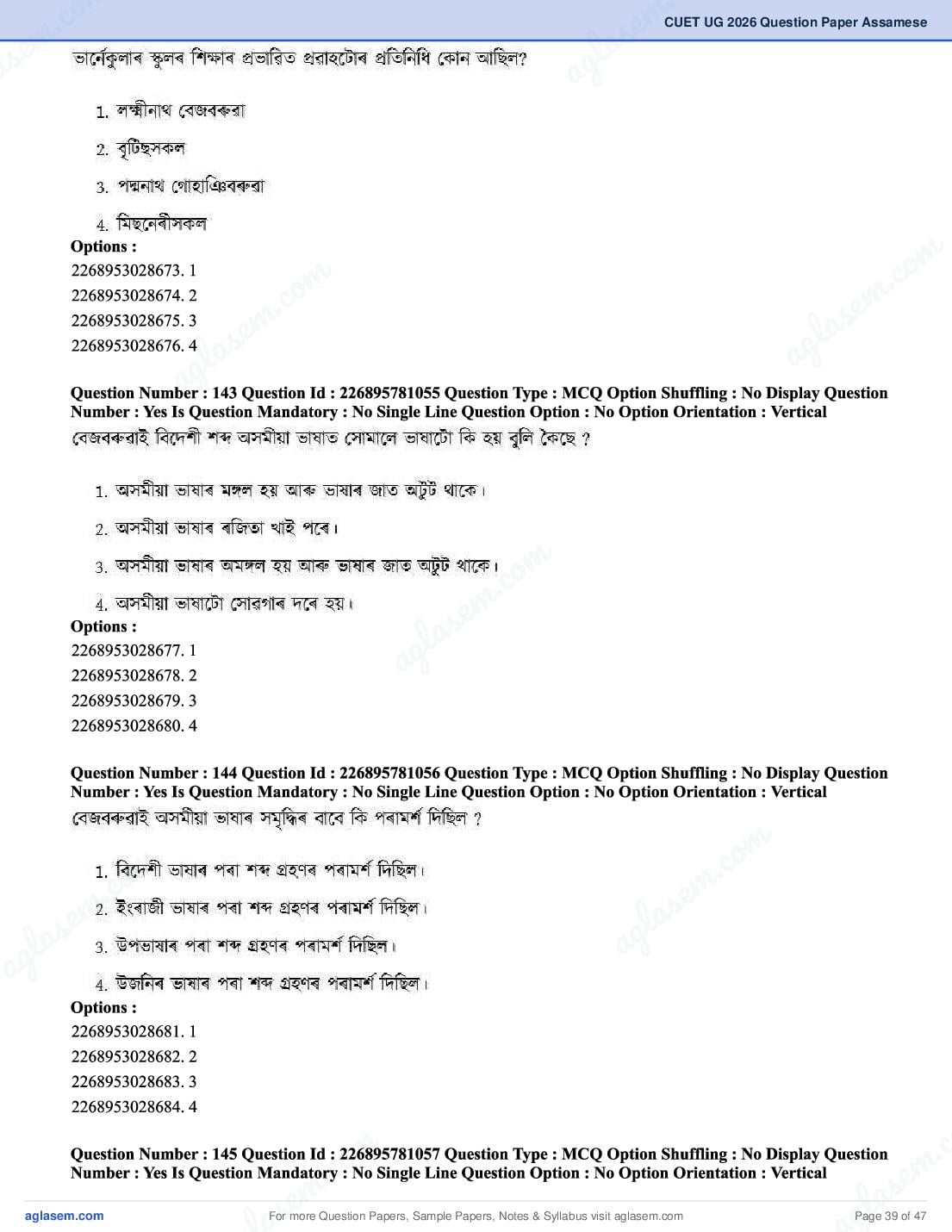 CUET 2026 Question Paper PDF (37 Subjects) with Answer Key