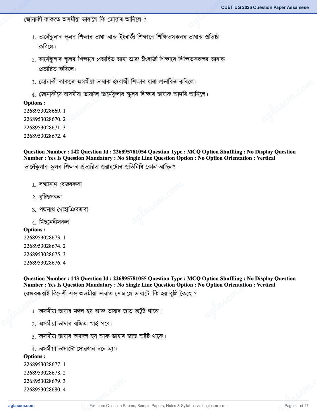 CUET 2026 Question Paper PDF (37 Subjects) with Answer Key