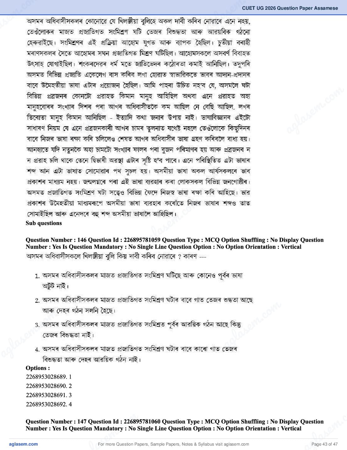 CUET 2026 Question Paper PDF (37 Subjects) with Answer Key
