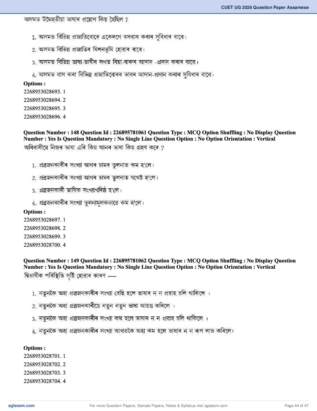 CUET 2026 Question Paper PDF (37 Subjects) with Answer Key