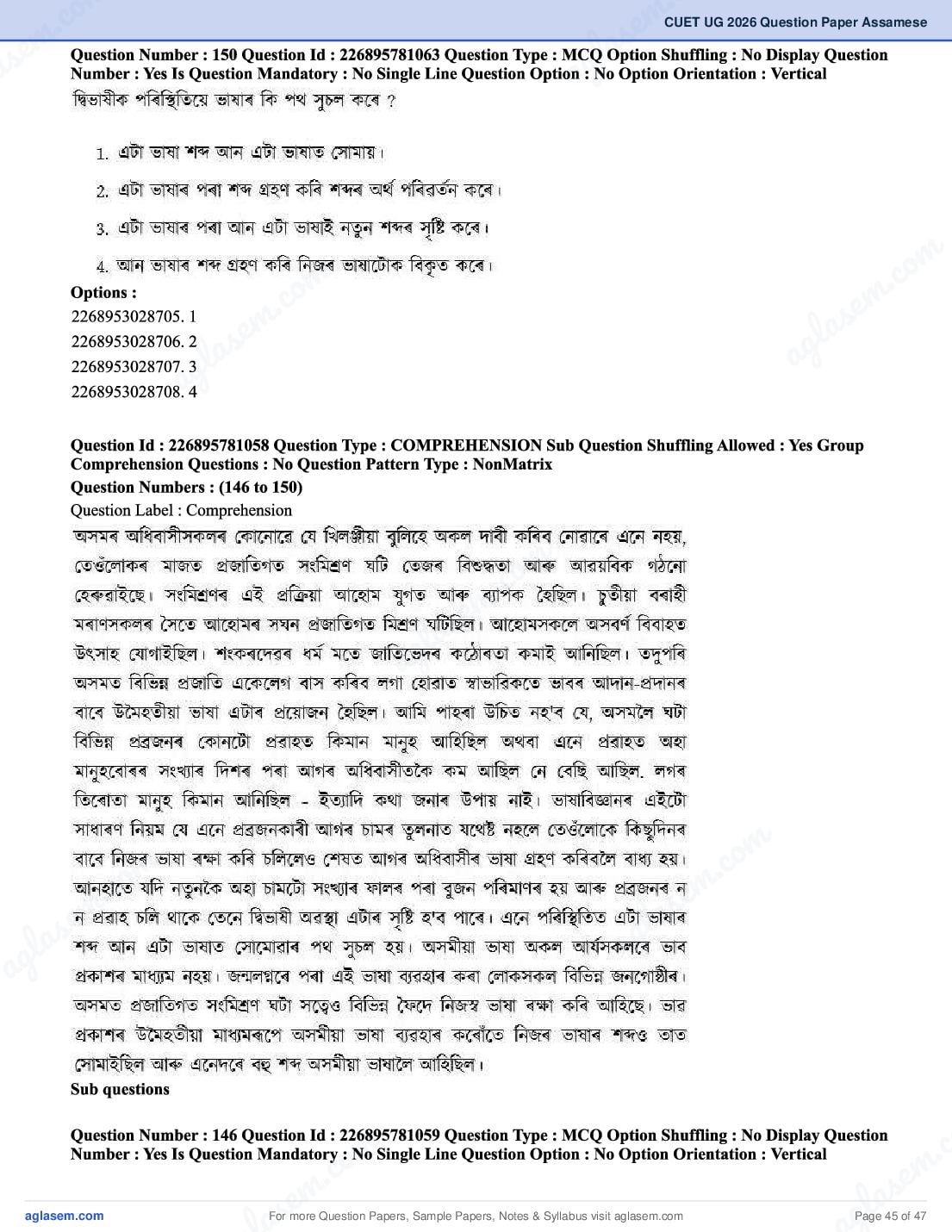 CUET 2026 Question Paper PDF (37 Subjects) with Answer Key