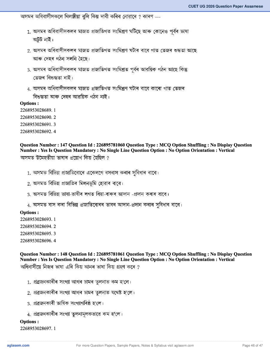 CUET 2026 Question Paper PDF (37 Subjects) with Answer Key