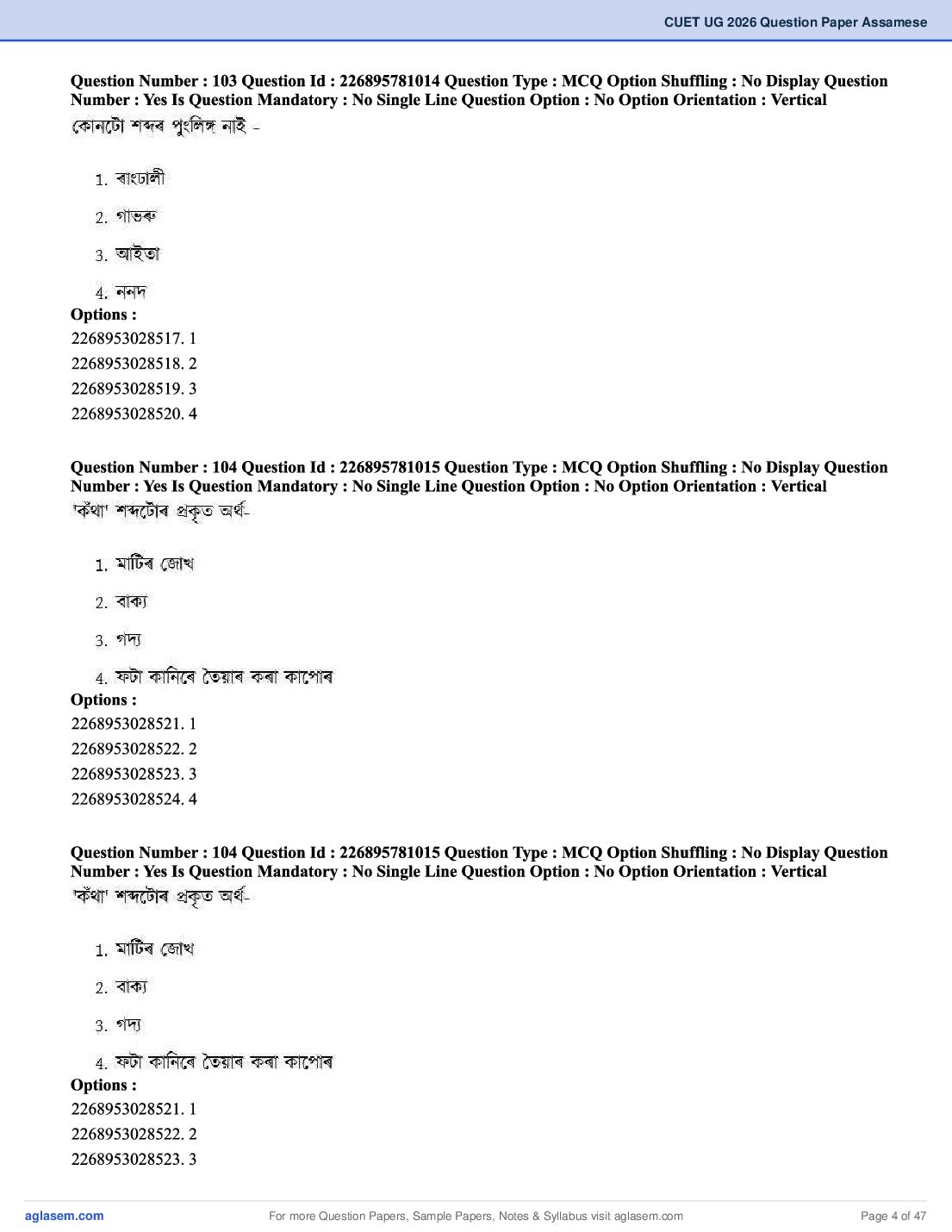 CUET 2026 Question Paper PDF (37 Subjects) with Answer Key