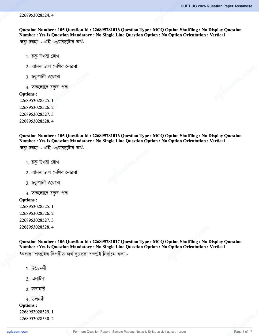 CUET 2026 Question Paper PDF (37 Subjects) with Answer Key