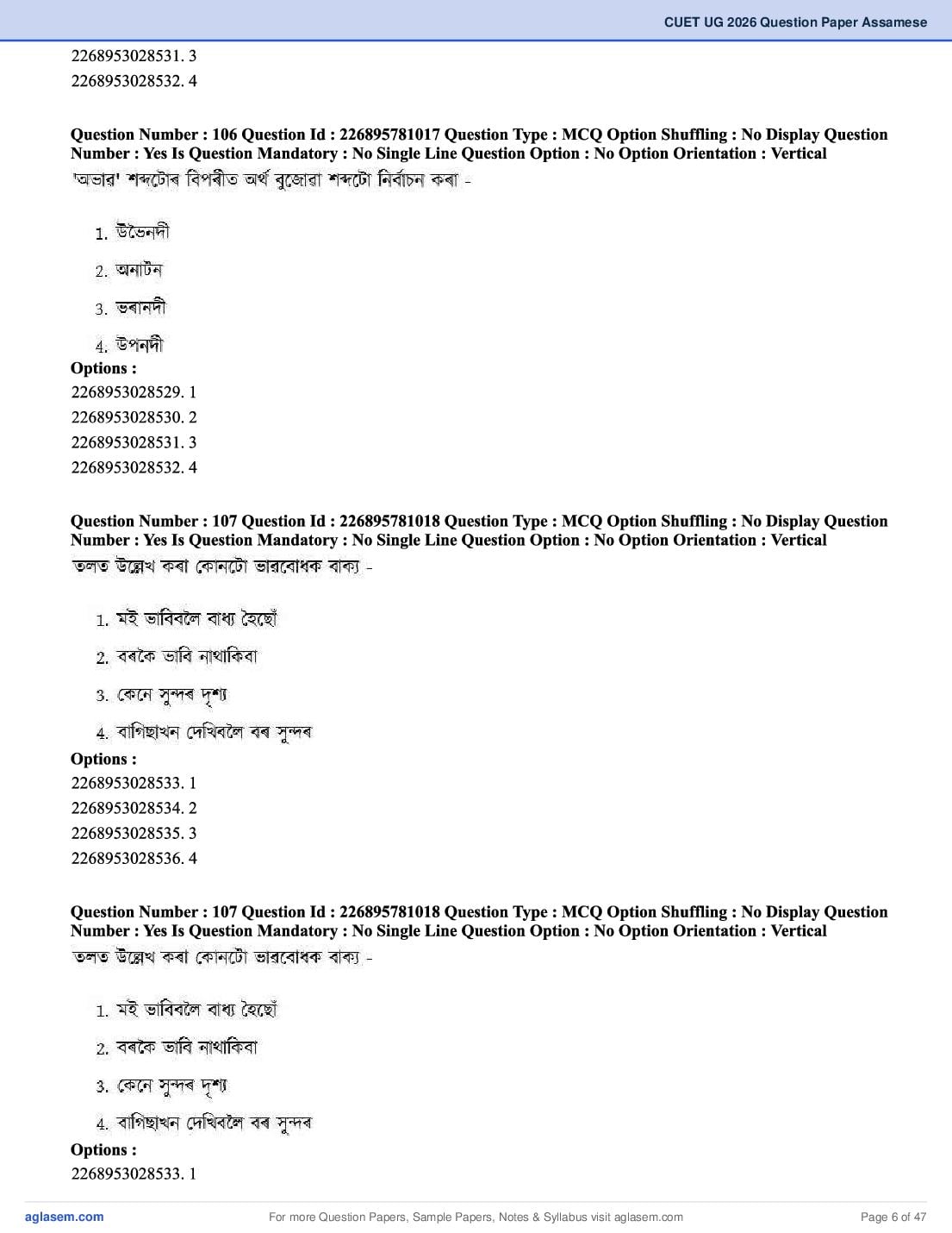 CUET 2026 Question Paper PDF (37 Subjects) with Answer Key