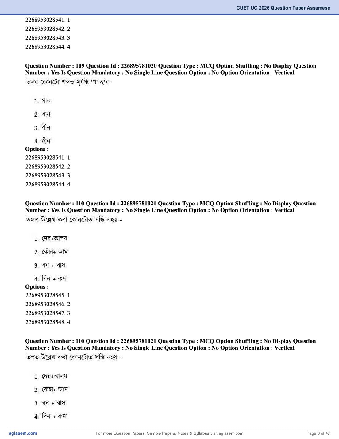 CUET 2026 Question Paper PDF (37 Subjects) with Answer Key