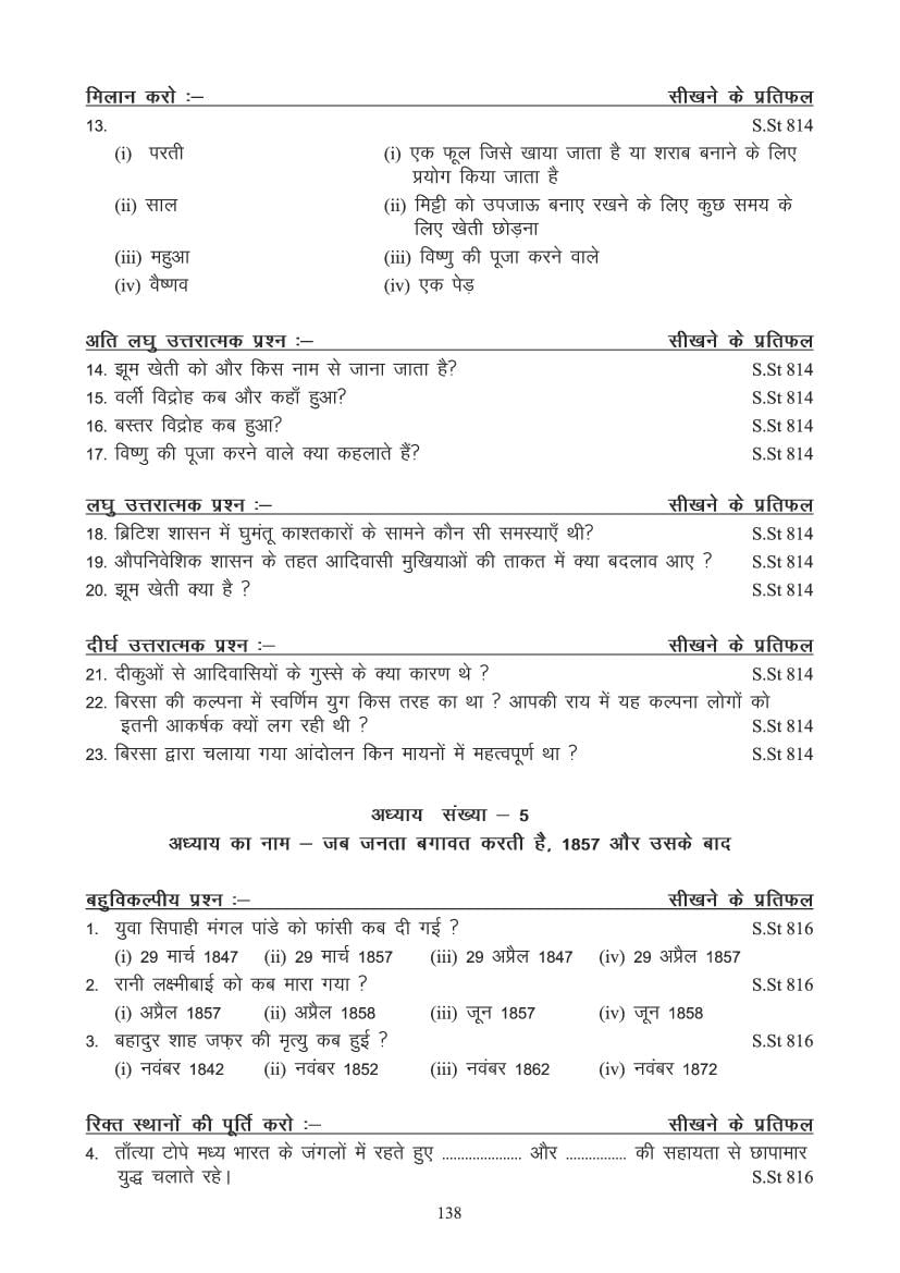 case study based questions for class 8 social science