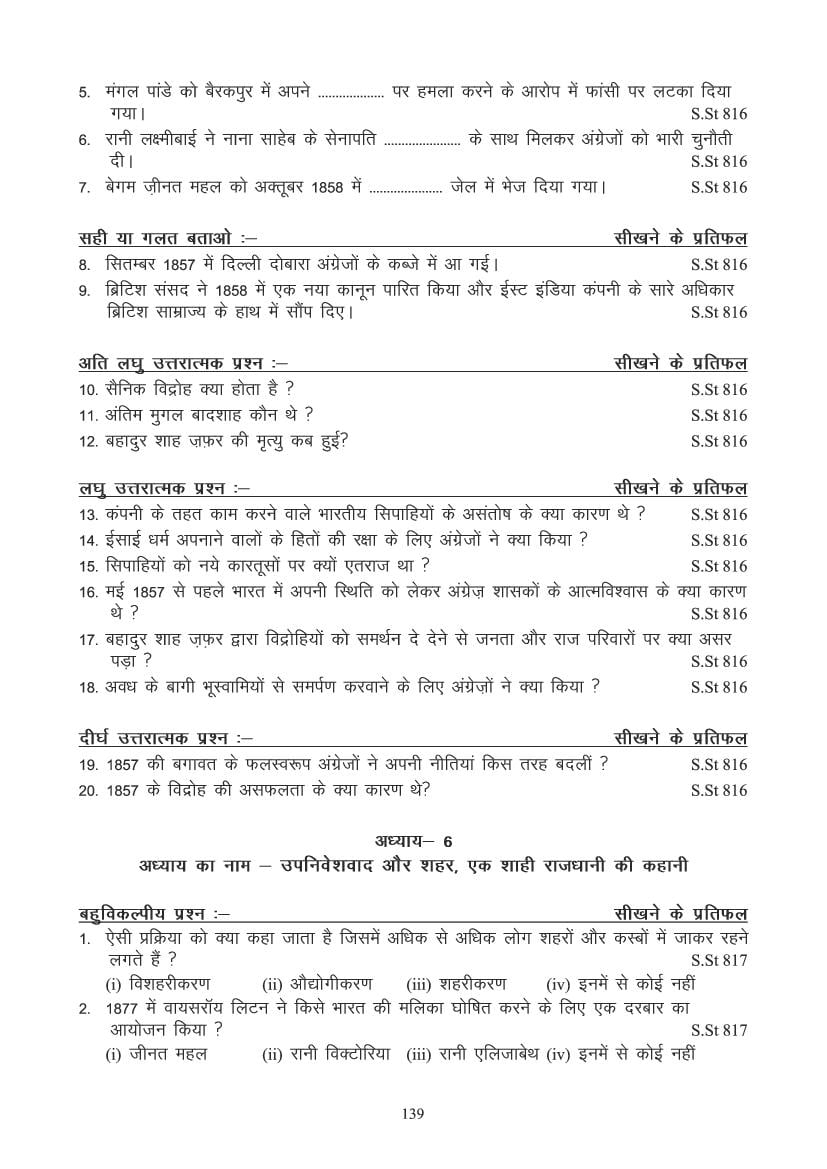 class-8-social-studies-question-bank-pdf-important-questions-for