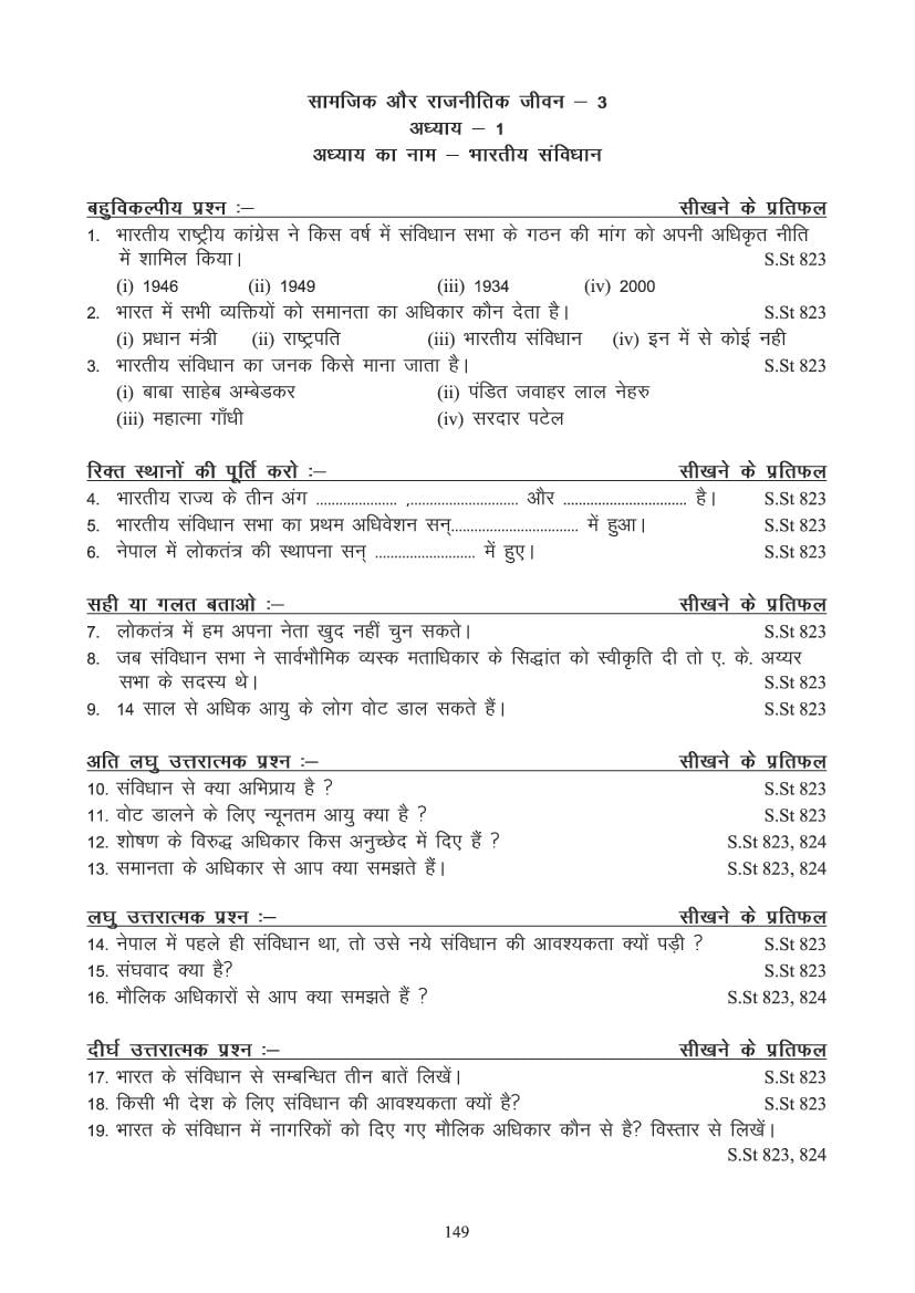 case study questions class 8 social science pdf cbse