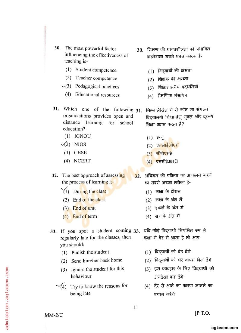 RIE CEE 2018 Question Paper PDF (B.Ed, Free)