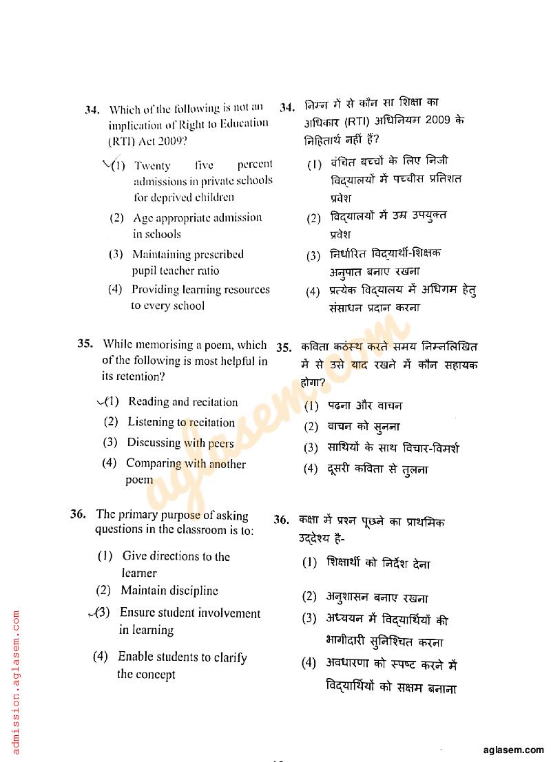 RIE CEE 2018 Question Paper PDF (B.Ed, Free)