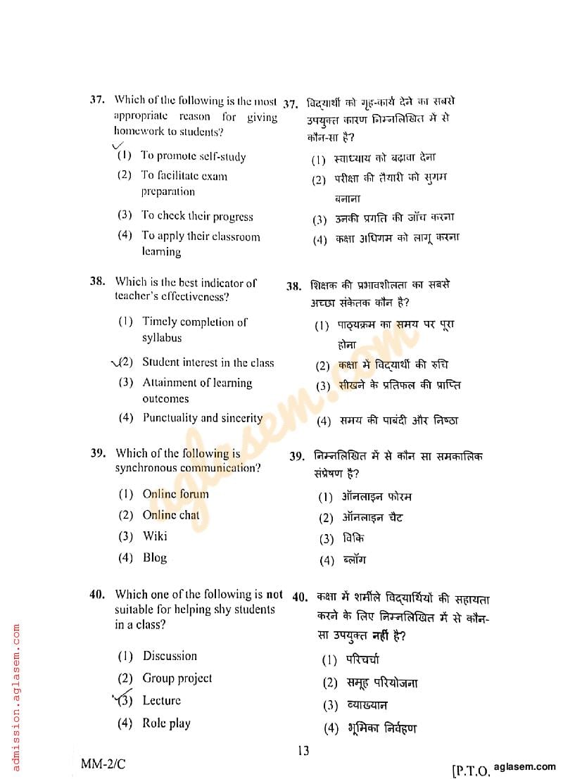 RIE CEE 2018 Question Paper PDF (B.Ed, Free)