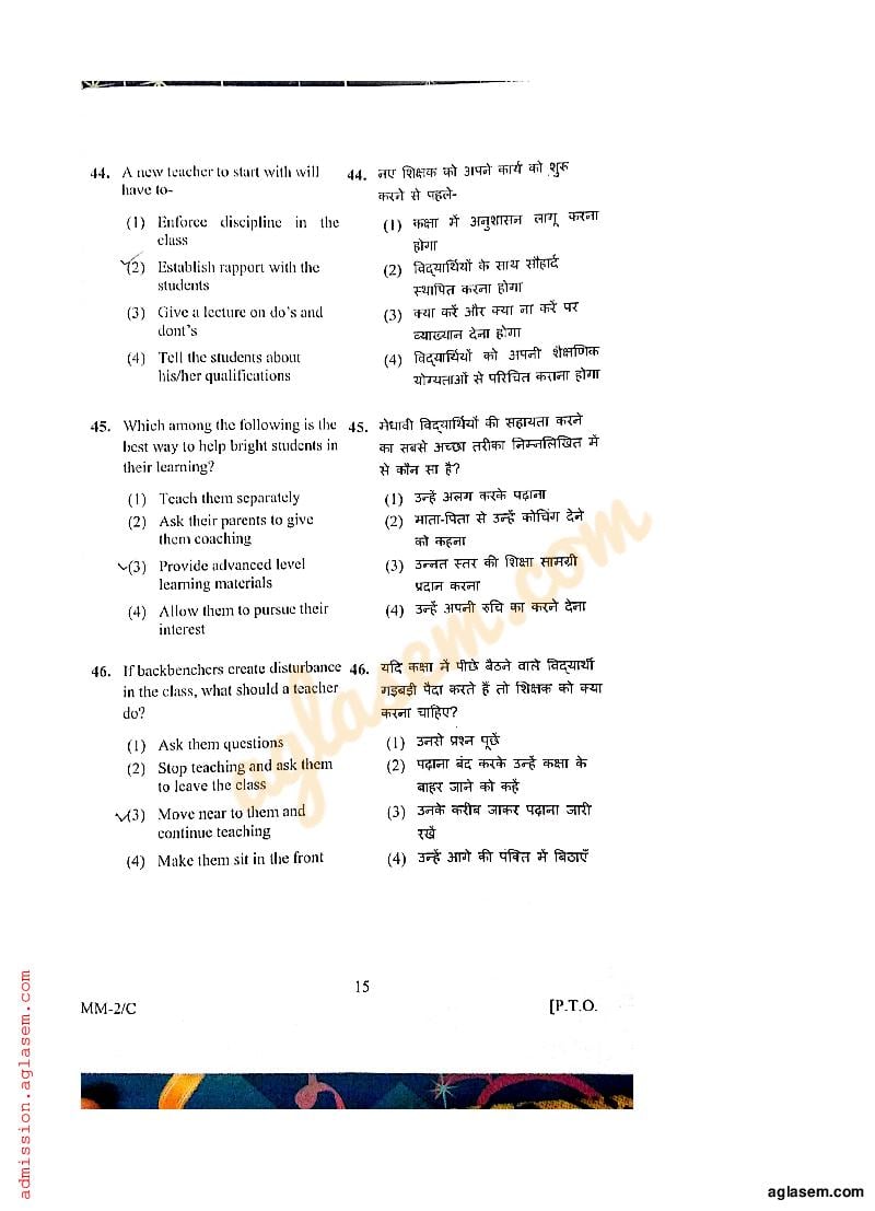 RIE CEE 2018 Question Paper PDF (B.Ed, Free)