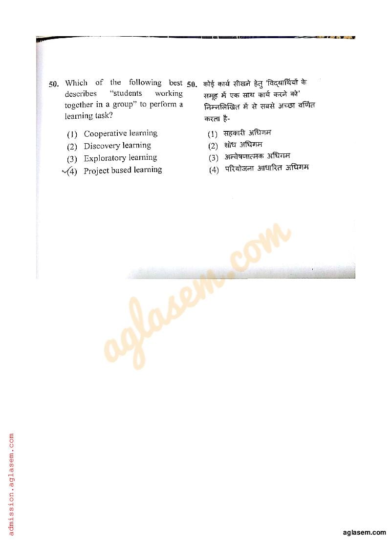 RIE CEE 2018 Question Paper PDF (B.Ed, Free)