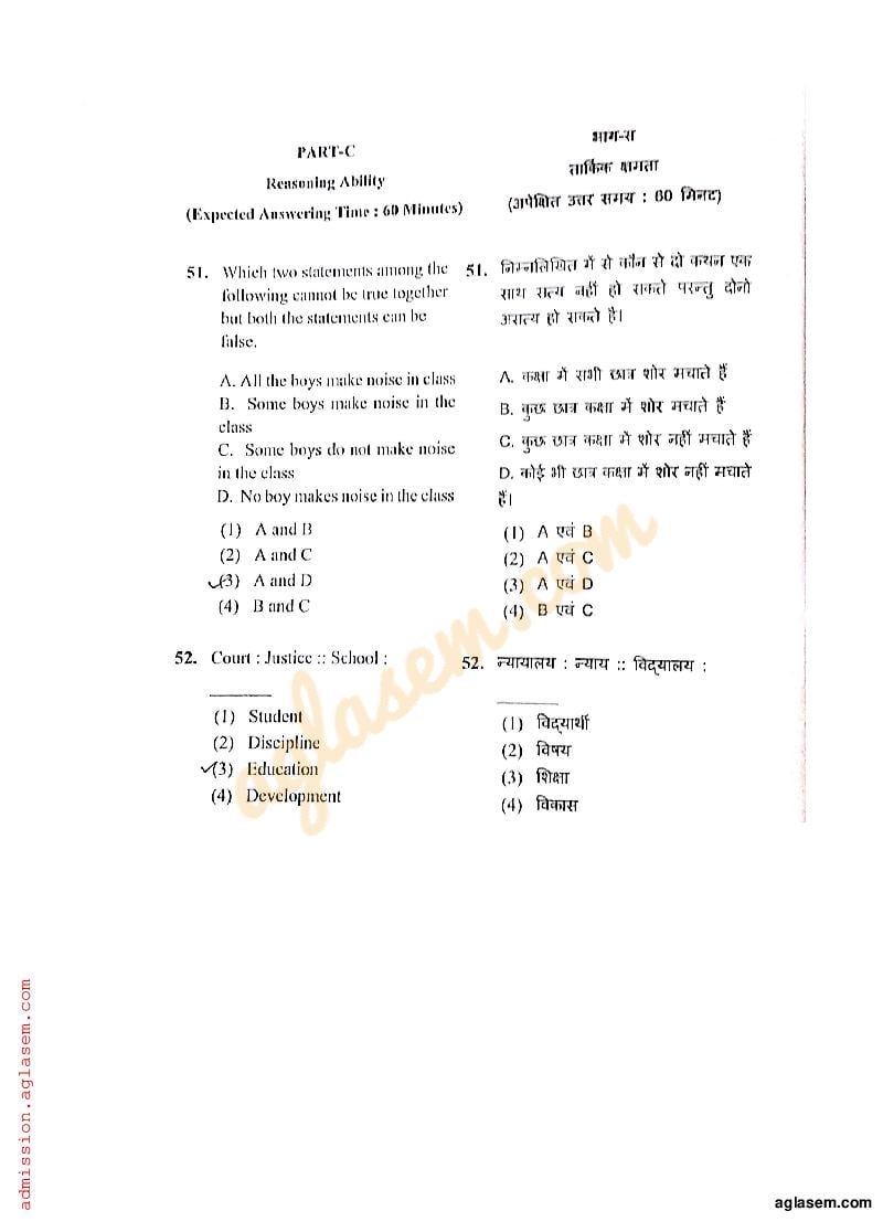 RIE CEE 2018 Question Paper PDF (B.Ed, Free)
