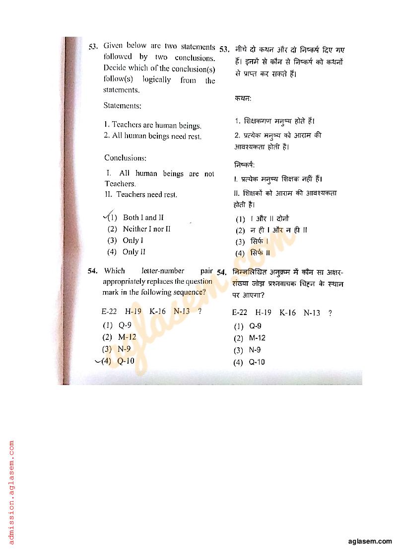 RIE CEE 2018 Question Paper PDF (B.Ed, Free)