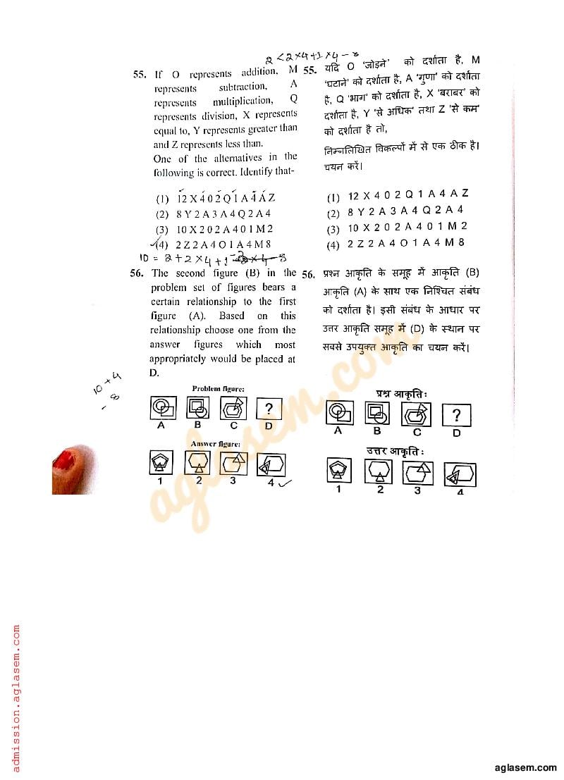 RIE CEE 2018 Question Paper PDF (B.Ed, Free)