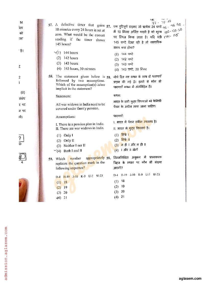 RIE CEE 2018 Question Paper PDF (B.Ed, Free)