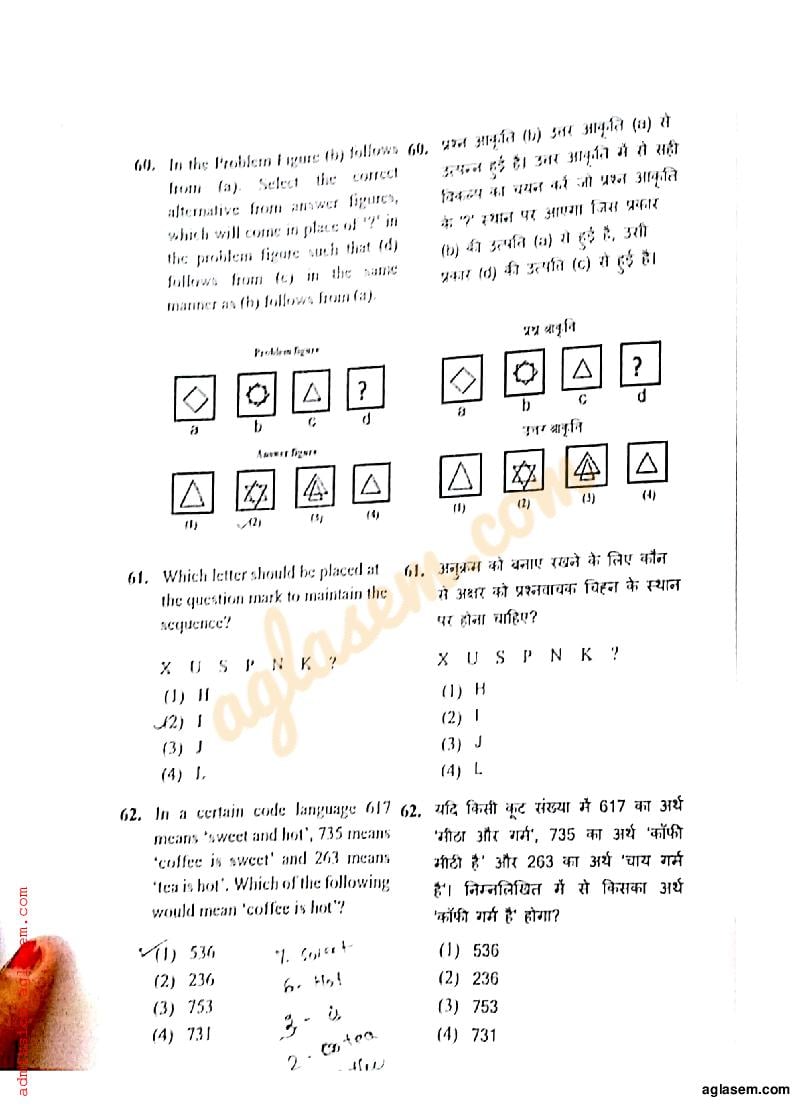 RIE CEE 2018 Question Paper PDF (B.Ed, Free)